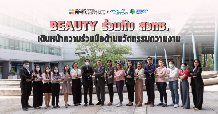 BEAUTY collaborates with NSTDA in advancing innovation in the beauty industry.