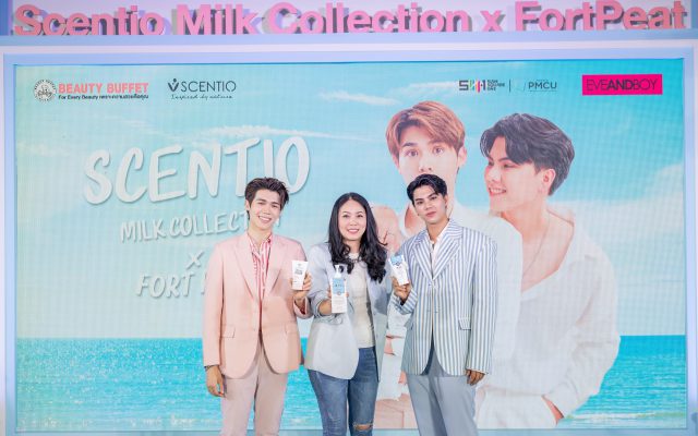 BEAUTY BUFFET ตอกย้ำความสำเร็จไปอีกขั้นกับแคมเปญ “SCENTIO MILK COLLECTION”  พร้อมควงคู่จิ้น “ฟอร์ด-พีท” ร่วมเอ็กซ์คลูซีฟอีเว้นท์